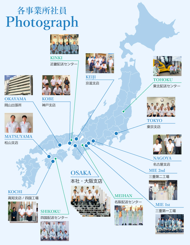 各事業所社員Photographマップ